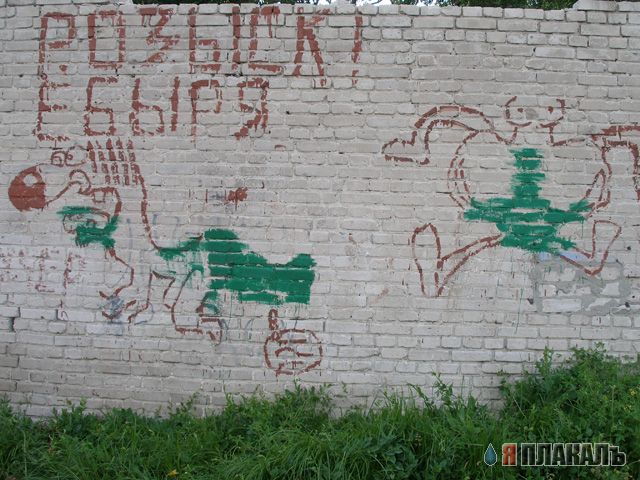 Рисунки на асфальте, строениях и т.п.