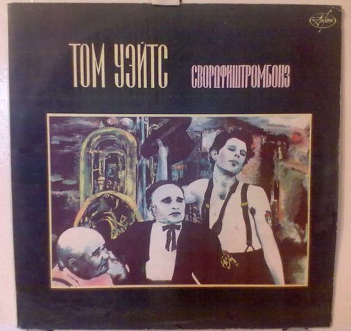 Популярные в СССР обложки винила