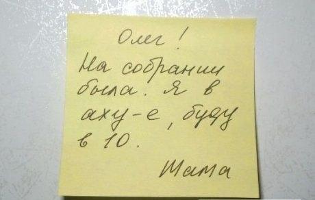 Когда мать рассказывает отцу новости после школьного собрания