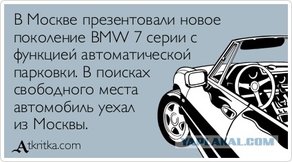 А в машине никого нет!
