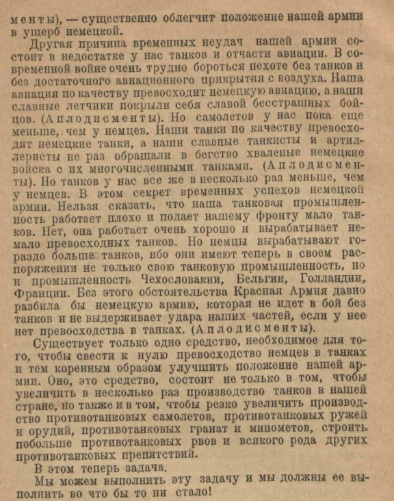Портрет Сталина в приёмной детского омбудсмена