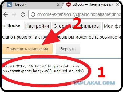 Kak Ubrat Reklamu Iz Novostnoj Lenty Vk Yaplakal