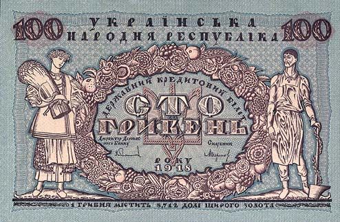 Долги России перед Украиной