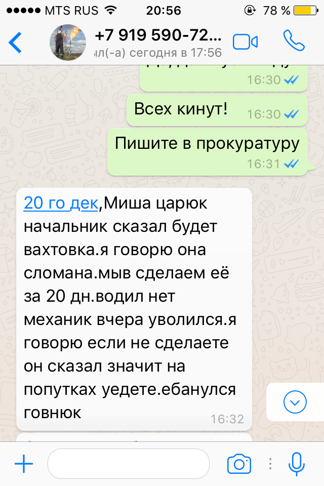 Продолжаем осваивать Русский Север!