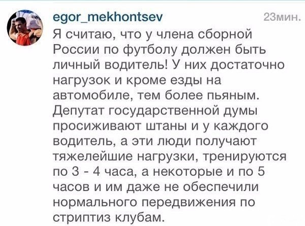 Зарплаты российских футболистов сочли результатом тяжелого труда
