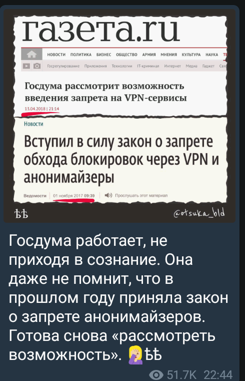 Госдума одобрила во II чтении введение штрафов за использование анонимайзеров