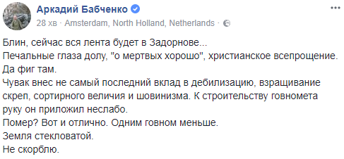 В журналиста Аркадия Бабченко стреляли. От полученных ранений он скончался