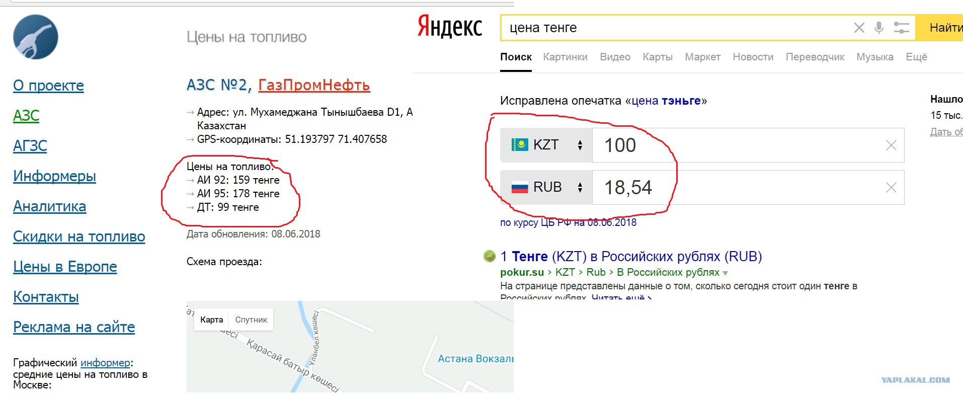 1 KZT В RUB. Сколько 1 тенге в российских рублях. KZT RUB. Сколько стоит один тенге в рублях на сегодня.