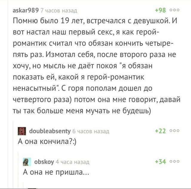 Прикольные комментарии и высказывания из Сети 24.10.2018
