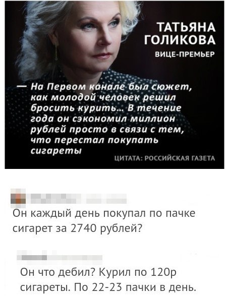 Алиса и Дуремар