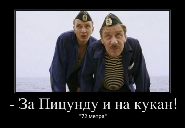 Крылатые фразы из любимых фильмов, которые будут жить вечно