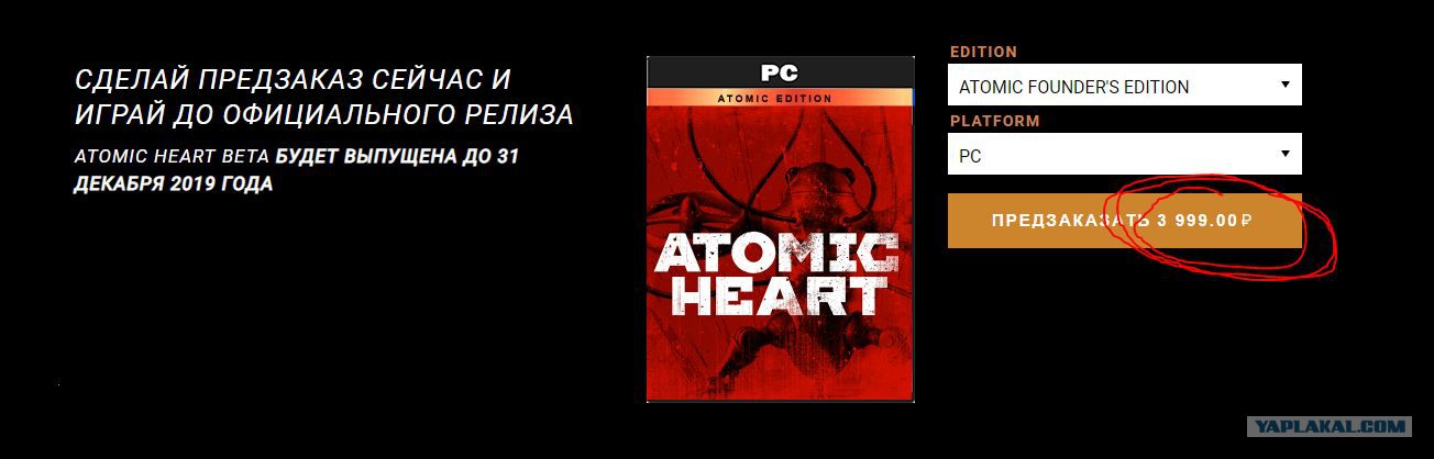 Атомик харт ps4. Русская игра atomic heart. Атомик харт премиум. Atomic heart премиум издание. Atomic heart atomic edition что входит.