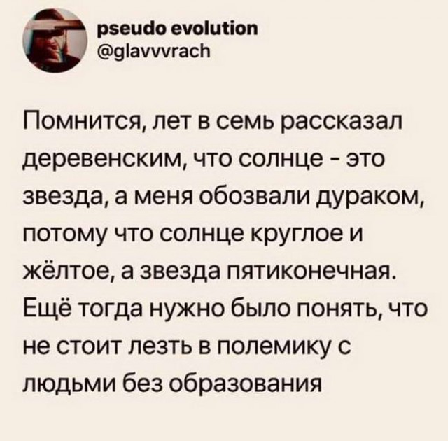 Занимательная антропология