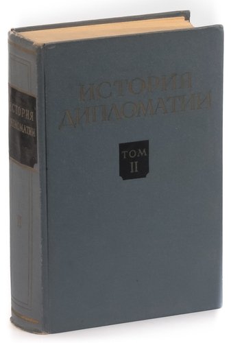 Годовщина расстрела царской семьи