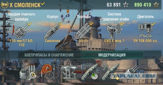 World of Warships - 7