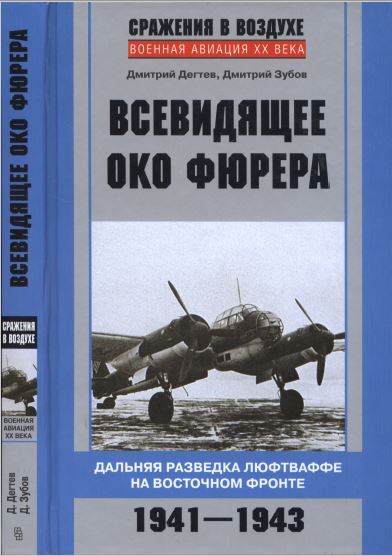 Древний Род и Королевские BBC: как русский князь спас Англию от стратосферных бомбардировщиков.