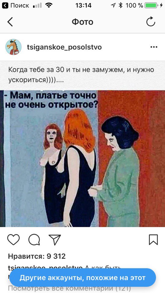 Как искать мужика