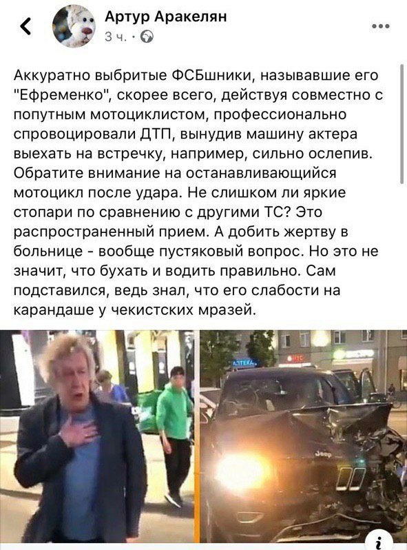 Представители элиты и деятели искусства подписали коллективное письмо с просьбой прекратить преследование Ефремова