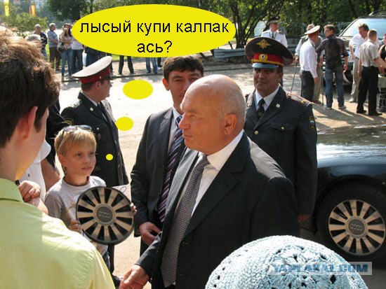 Фотожаба: Лужков и Мальчик