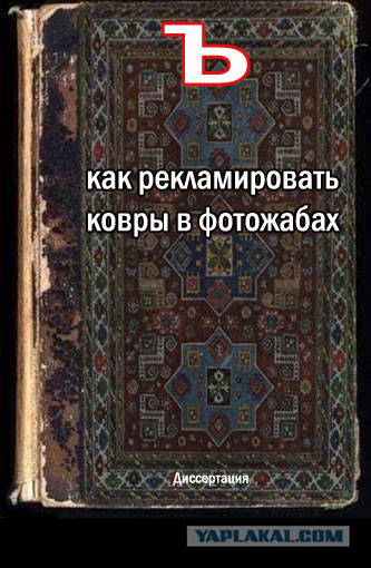 Фотожаба: учебник