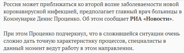Пандемия. Коронавирус. Россия и мир. Последняя информация. Часть 18