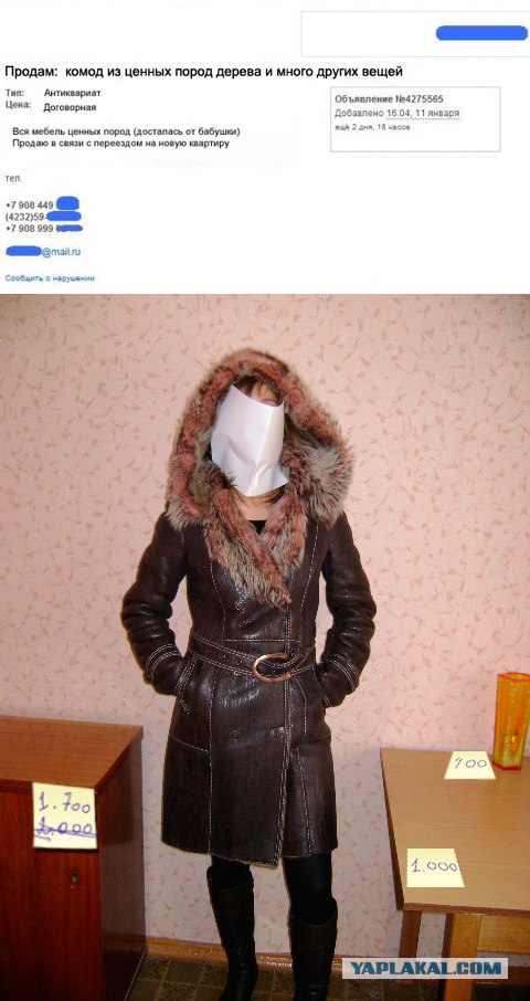 Как продать дубленку во время кризиса
