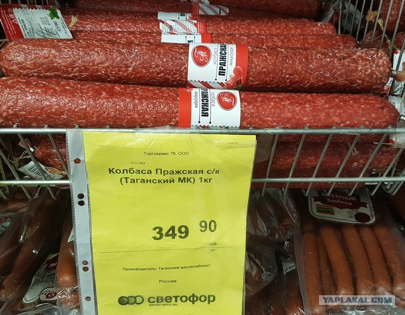Какую Колбасу Купить В Пятерочке
