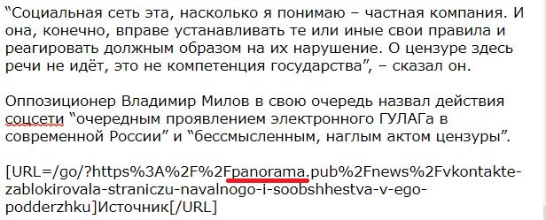 "ВКонтакте" заблокировала страницу Навального и сообщества в его поддержку