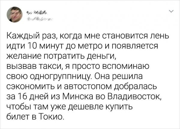 Картинки и мемы для настроения 024