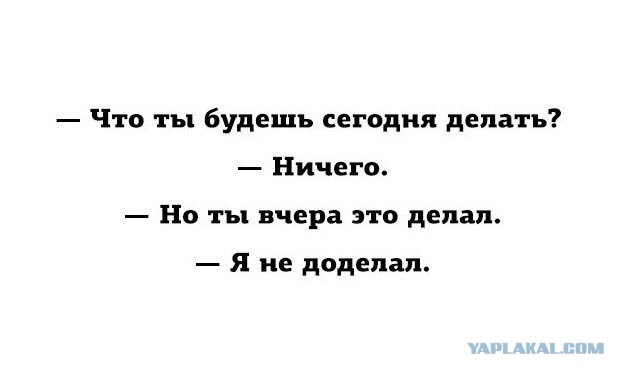 Про лень и апатию