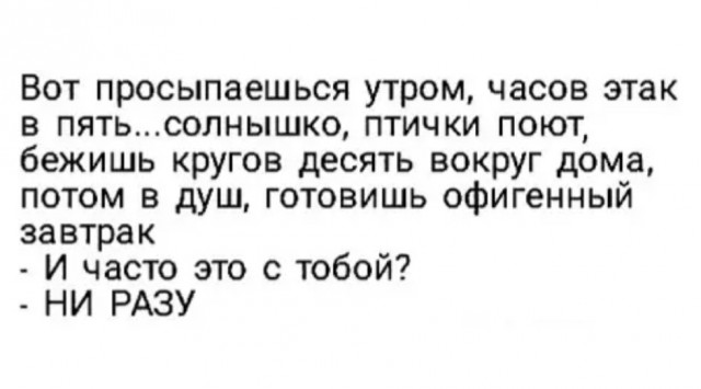 Картинки и мемы для настроения 17.05.2021