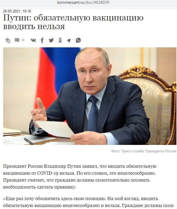 Песков: Полный локдаун в России не планируется