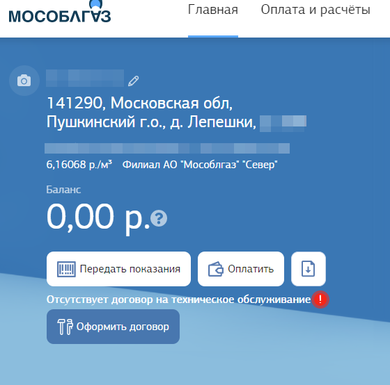 Недовольные высокими тарифами ЖКХ украинцы прорвались в здание горгаза