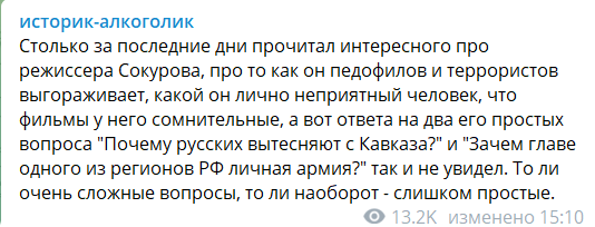 "Что со мной потом сделают – мне уже все равно". Сокуров о ссоре с Путиным