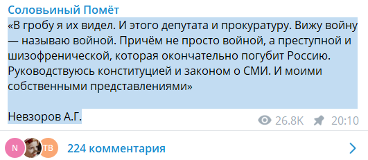 СК РФ возбудил уголовное дело против журналиста Александра Невзорова