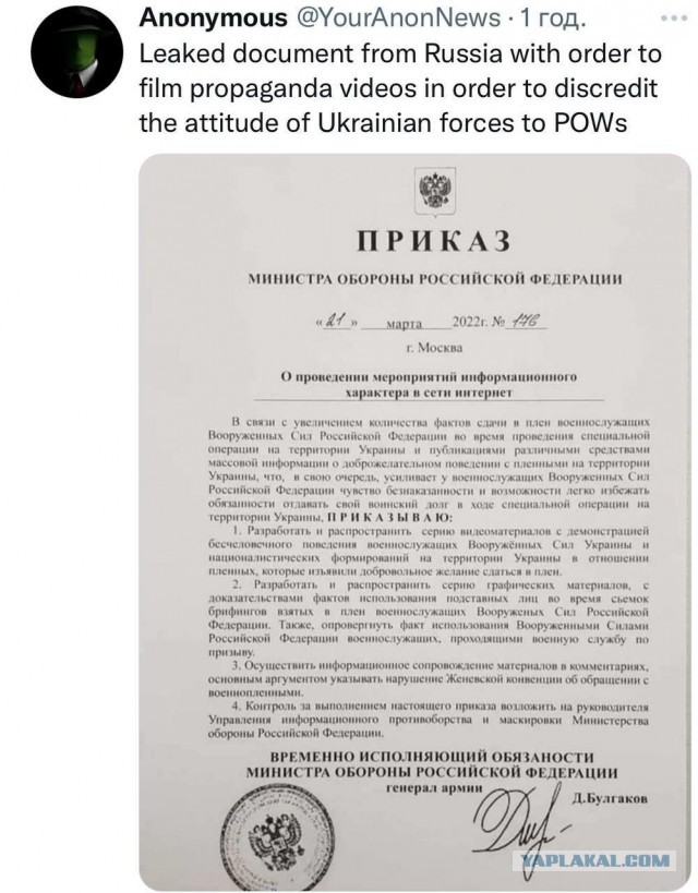 На тему издевательств над пленными