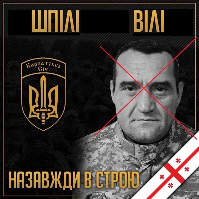 Минус 2 грузинских нациста