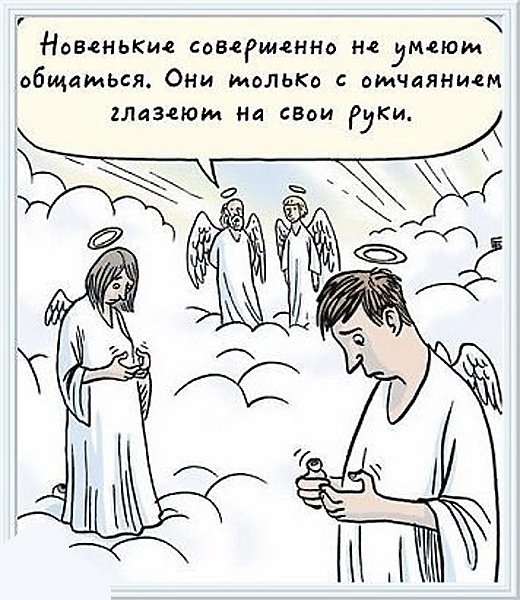 Готовимся к переходу на кнопочные телефоны?