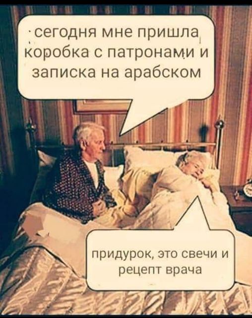 Победная поступь идиотизма по планете – том 7