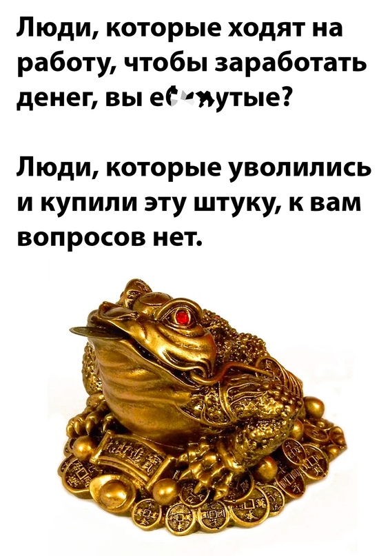 Картинки и мемы, всем хороших выходных