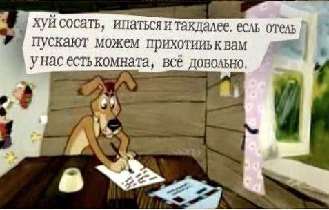 ...и анжуманя.