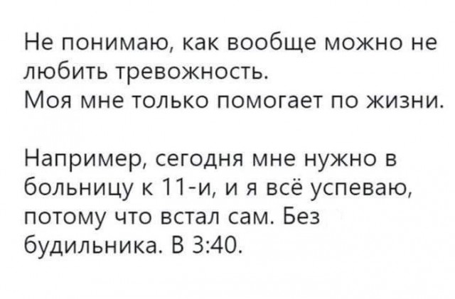 Картинки и мемы для настроения - 131