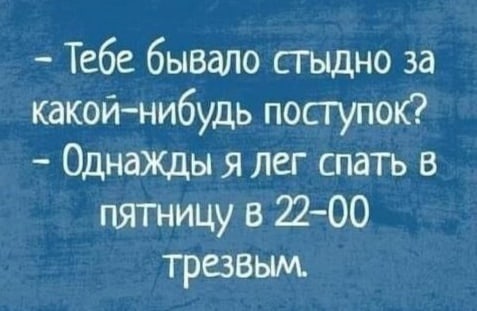 Спустя два дня