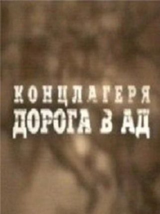 Вий. Первый фильм ужасов в СССР