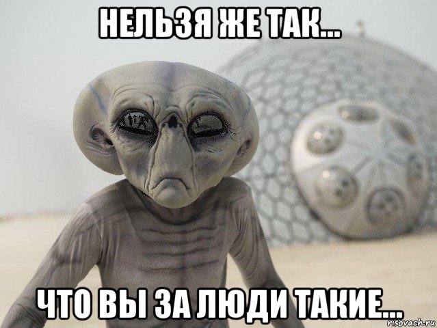 Вы знаете когда рептилоиды (серые) прилетели на нашу Землю, нет? Тогда присаживайтесь поудобнее, сейчас я вам всё расскажу