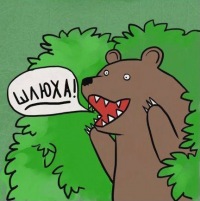 Жена