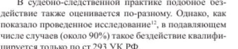 Из полиции уволили сотрудников ДПС, проигнорировавших драку, в которой убили аспиранта УрФУ в Екатеринбурге