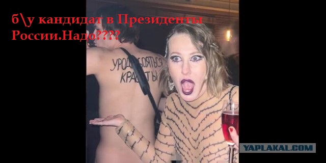 Настю Ивлееву просят проверить на содомию