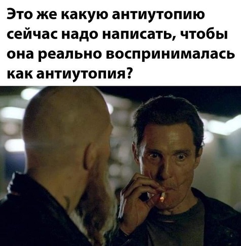 Какая муха тебя укусила?