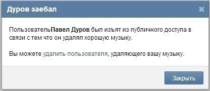 «ВКонтакте» удаляет музыку зарубежных исполнителей